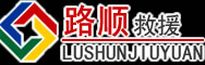 凤县道路救援