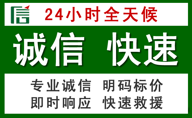 凤县汽车救援