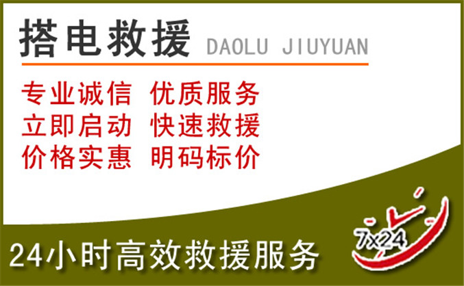 凤县汽车道路救援